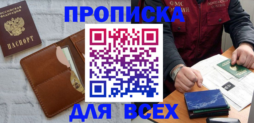 найти адрес прописки в Зверево